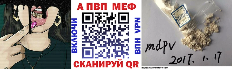 APVP СК  Купить  Котово 