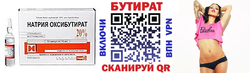 Бутират BDO 33%  Купить  Котово 