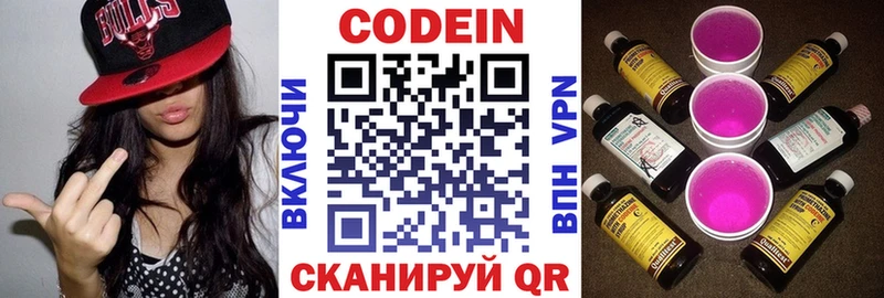 Купить закладки  Котово  Codein напиток Lean (лин) 