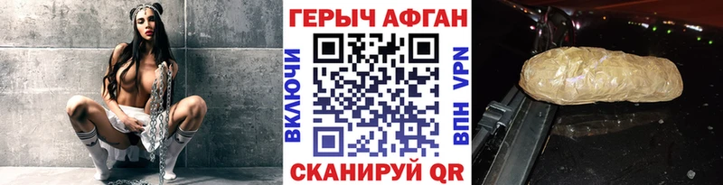 ГЕРОИН VHQ  Купить закладки  Котово 