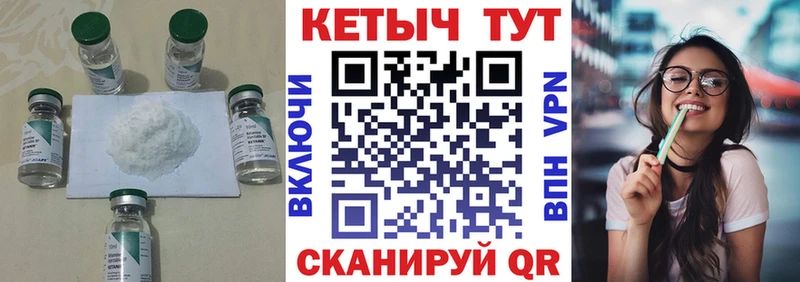 КЕТАМИН VHQ  Купить  Котово 
