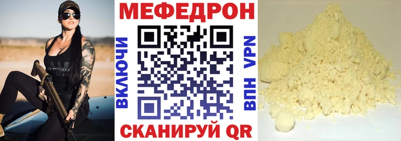МЕФ мука  Купить  Котово 
